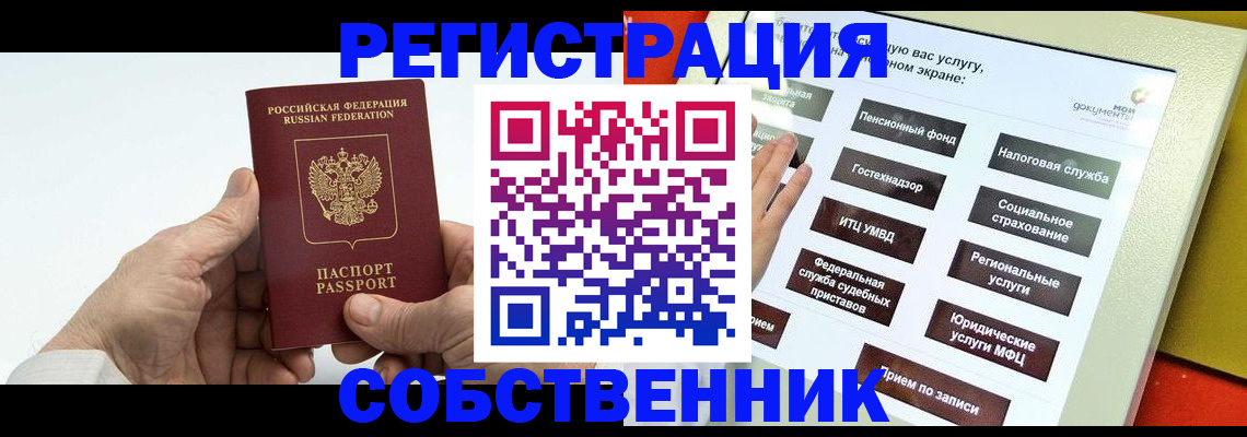временная регистрация в Кашине
