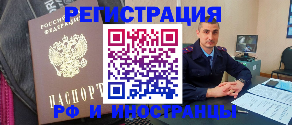 прописка штамп в Кашине