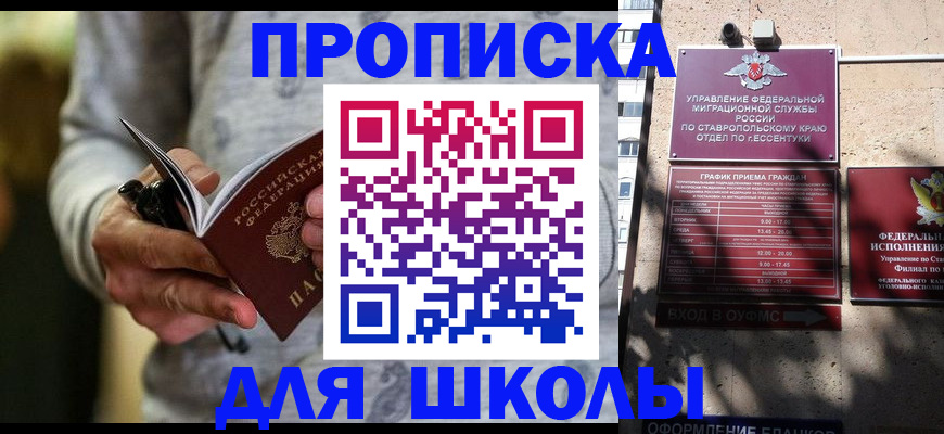 регистрация для школы в Кашине