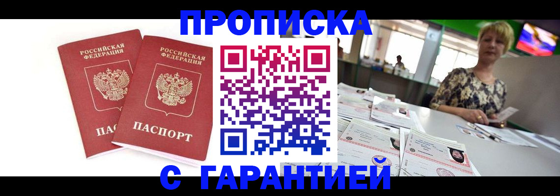 временная регистрация 2025 в Кашине