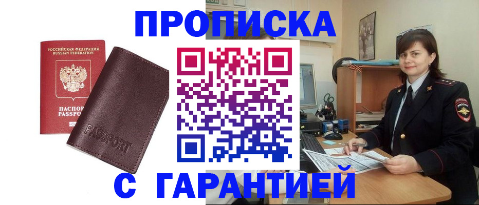 временная регистрация гарантия в Кашине