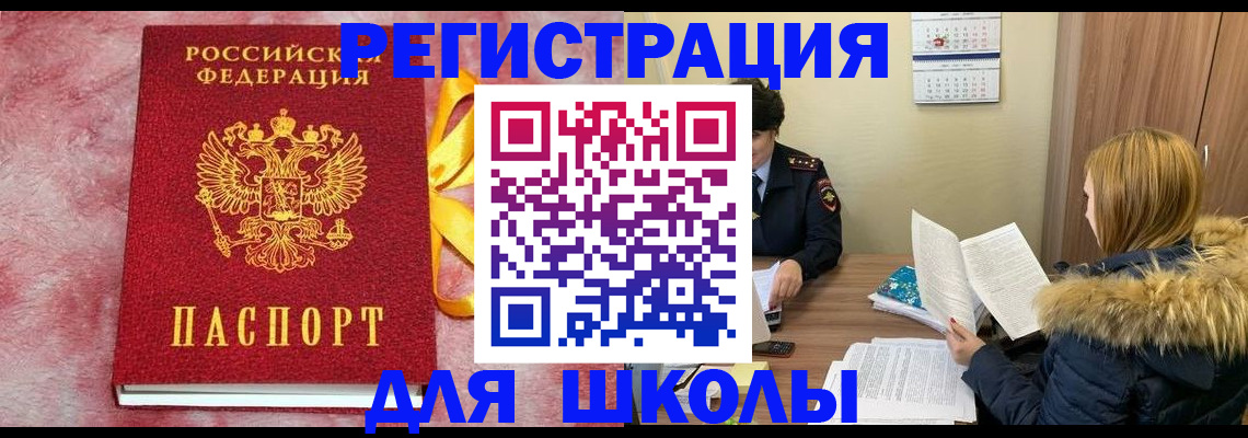 прописка 2025 в Кашине